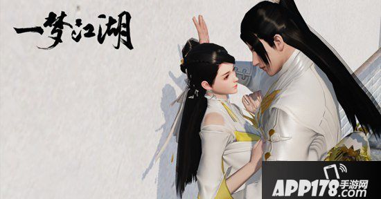 一梦江湖侠缘系统结缘篇爆料 与你浪迹江湖