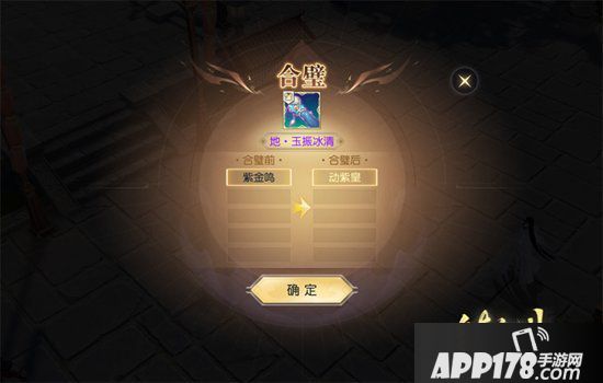 镇魔曲化神合璧新玩法上线 天法属性可转移