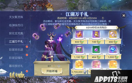 镇魔曲风雅弦歌活动上线 龙髓&挂饰奖励丰厚