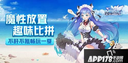 女仆装 新火哪吒 激萌暗主 《闪烁之光》本月很火辣