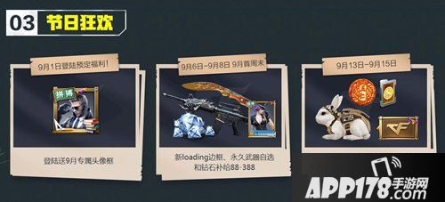 cf手游拼搏正当时活动介绍