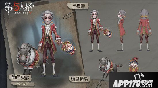 第五人格第八赛季新精华即将上线 血色宴会