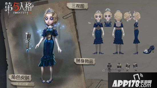 第五人格8月1日更新公告 医生礼包仲夏流萤上架