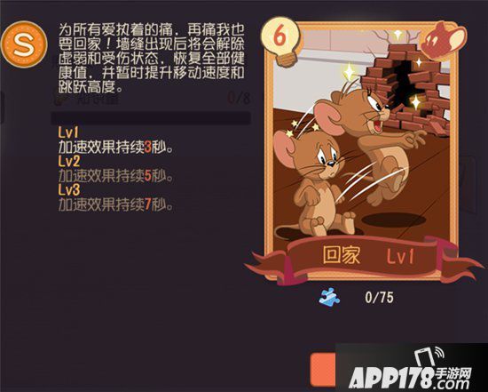 猫和老鼠手游新知识卡助阵狂欢 猫鼠对决策略升级