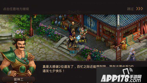 单身党在问道手游过七夕的正确方式