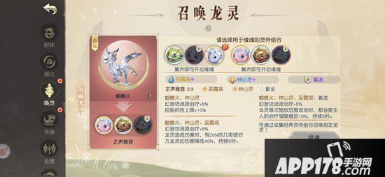 镇魔曲龙灵召唤新玩法上线 点睛一笔召出上古神兽