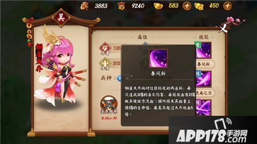 最辣红将出炉《颤抖吧三国》铜雀大乔闪亮登场