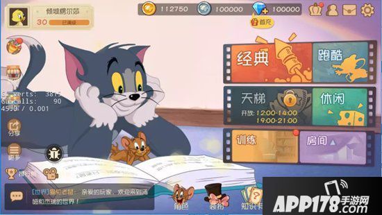 猫和老鼠手游战队系统即将上线 是兄弟就一起同舟共济