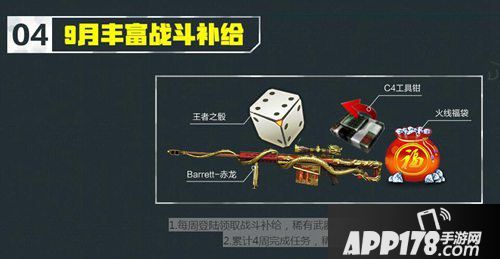 cf手游拼搏正当时活动介绍