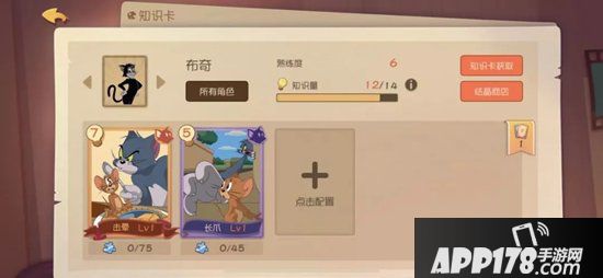 猫和老鼠手游布奇硬核教学 攻击冲刺连招秒杀