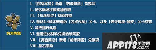 崩坏3超限武器材料怎么获得