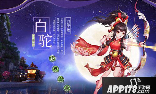 神雕侠侣2手游白陀装备宝石怎么选