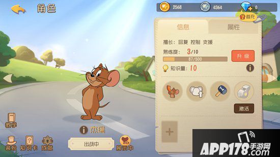 猫和老鼠手游杰瑞鸟哨激活方法