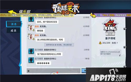 街球艺术青春交汇志趣相投