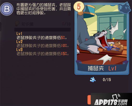 猫和老鼠手游新知识卡助阵狂欢 猫鼠对决策略升级