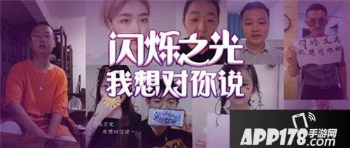 闪烁之光玩家视频投票白热化