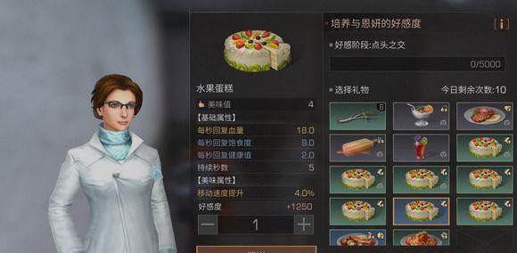 明日之后水果获取方法介绍？水果怎么得？