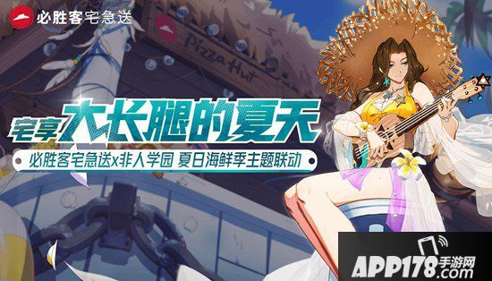 非人学园8月7日更新公告 姻月的七夕红线