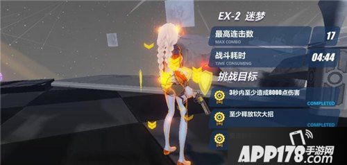 崩坏3主线十一章ex-2迷梦怎么打