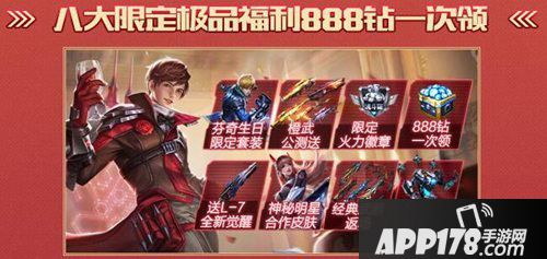 魂斗罗归来福利狂欢活动