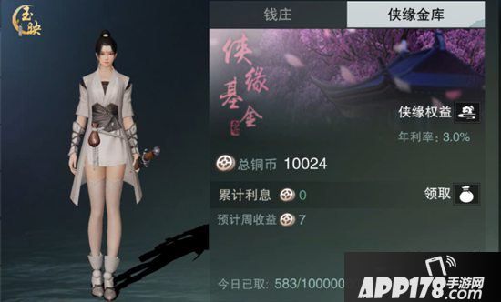 一梦江湖侠缘共享系统来袭 知己技能解锁