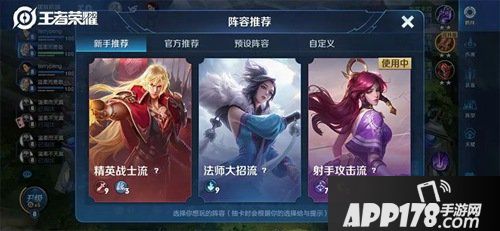 王者荣耀王者模拟战