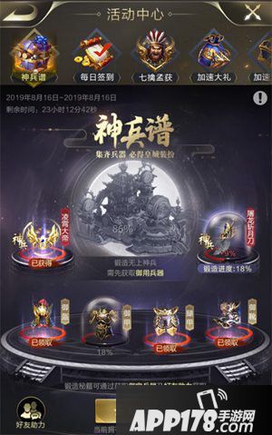 乱世王者周年庆福利锦鲤