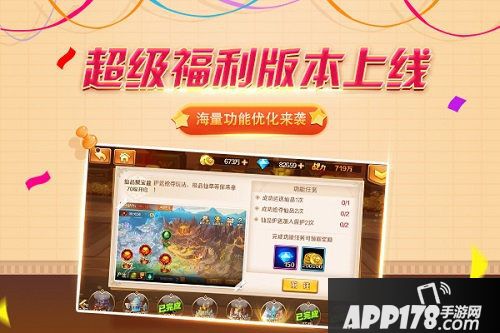 新斗罗大陆周年新版抢先看