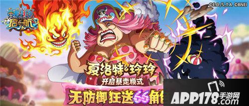 航海王启航2.0公测