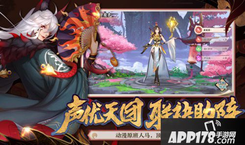 狐妖小红娘手游不删档开测上线