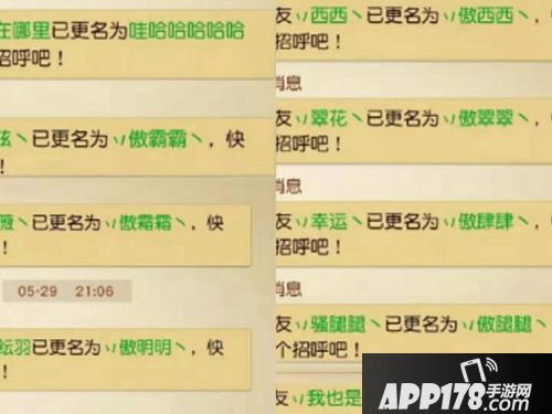 他来了 他带着《天下》手游势力团建手册来了