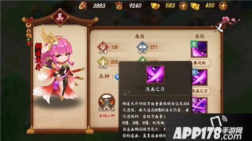 最辣红将出炉《颤抖吧三国》铜雀大乔闪亮登场