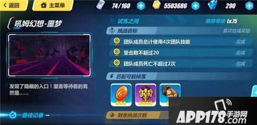 崩坏3试炼之间怎么过