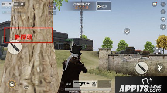 荒野行动探头射击技巧 新手入门必学