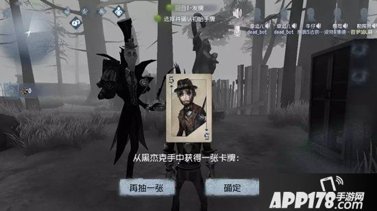 第五人格黑杰克模式21点玩法部分游戏内展示