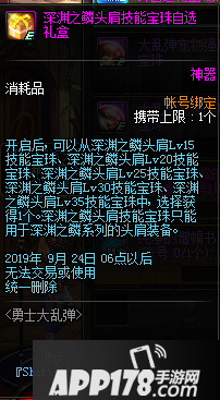 DNF勇士大乱弹活动玩法攻略