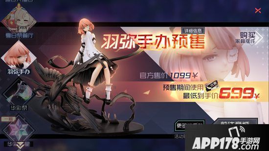 黑翼之礼《永远的7日之都》羽弥手办预售最低699