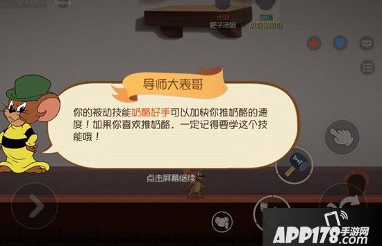 猫和老鼠手游汤姆喜提平底锅武器 制霸猫界全面升级
