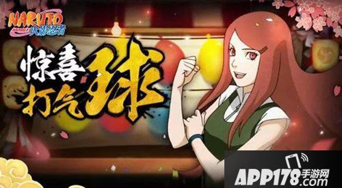 火影忍者手游夏日祭活动上线