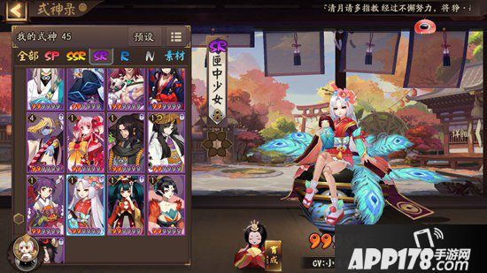 阴阳师匣中少女哪里多