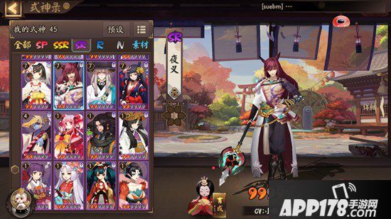 阴阳师夜叉哪里多