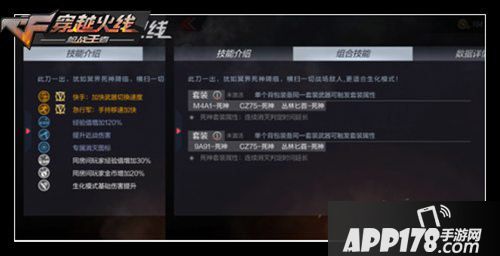 CF手游丛林匕首死神解析