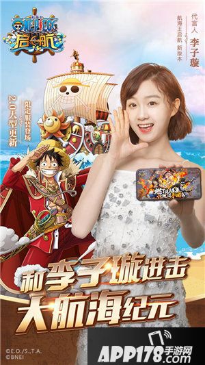 航海王启航市场热点回顾