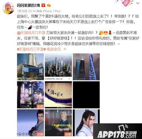 天涯明月刀手游高清画质