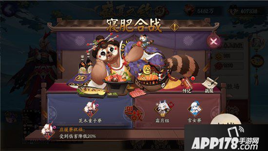 阴阳师盛夏之约 为崽而战序幕再度拉开