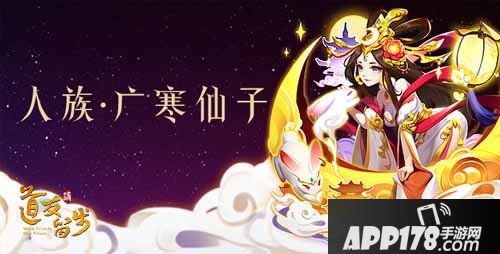 道友请留步首次推出紫金女仙