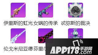 崩坏学园2公主祈愿 伊里斯的虹光