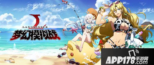 梦幻模拟战8月29日更新公告