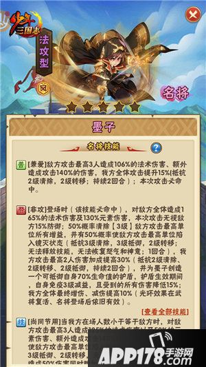 少年三国志全新彩金名将墨子登场