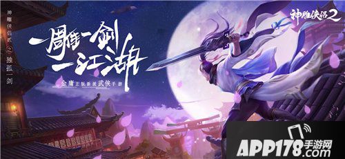 神雕侠侣2手游神雕令怎么获取